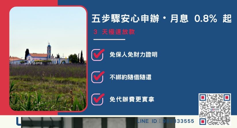 嘉義房屋借貸應備文件與申辦細節 嘉義房屋借貸申辦應備文件教學-聯邦貸款提供免代辦費、合法透明極速放款。