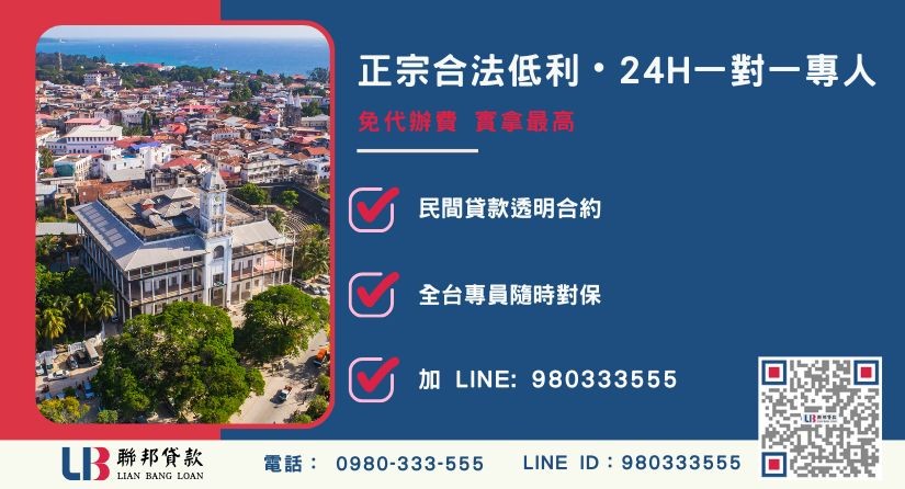 嘉義房屋二胎與持分貸款諮詢專線-聯邦貸款全台合法經營，提供透明合約與專業對保服務。