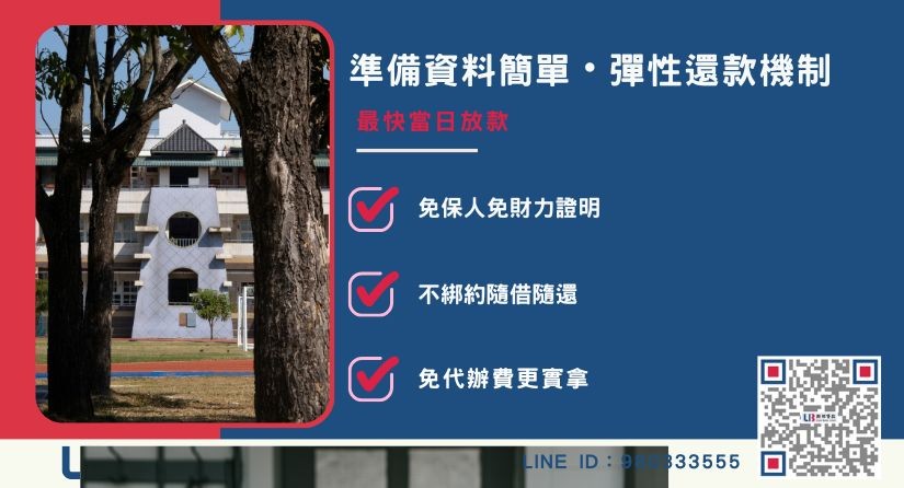 嘉義二胎借錢申辦文件與準備事項 嘉義二胎借款申辦所需資料與文件準備-聯邦貸款提供免代辦費、合法透明極速放款。