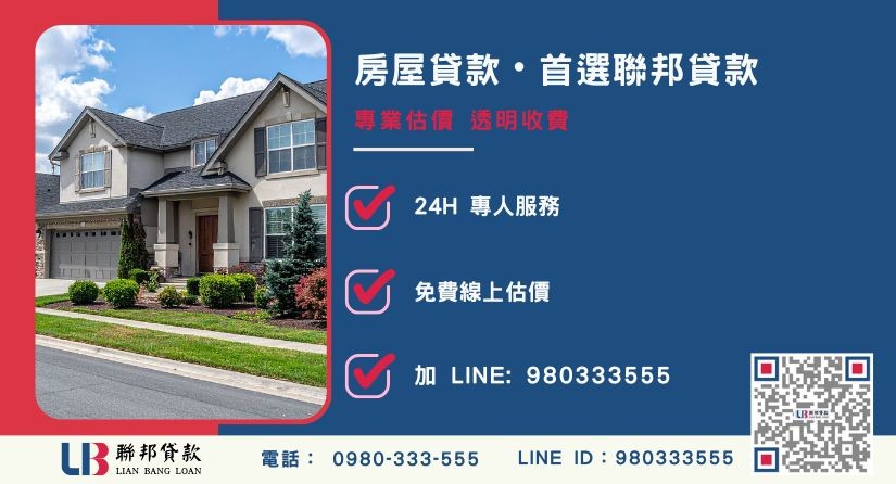 聯邦貸款申辦流程與專業諮詢服務-聯邦貸款全台合法經營，提供透明合約與專業對保服務。