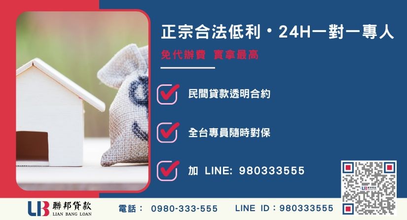 民間房屋二胎增貸合法辨識技巧-聯邦貸款提供安全透明的融資環境。
