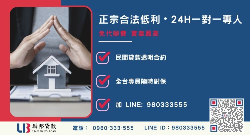 二胎增貸諮詢專線 二胎房屋增貸常見問題Q&A與聯邦諮詢服務-聯邦貸款全台合法經營,提供透明合約與專業對保服務。