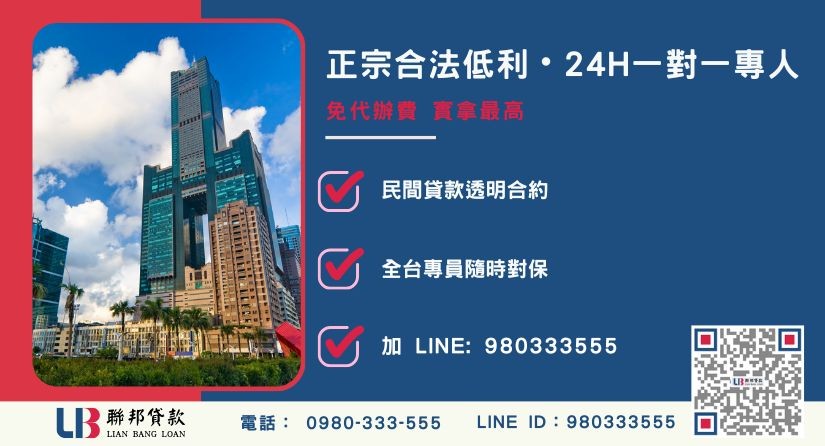 高雄房屋土地二胎真實圓夢案例-聯邦貸款幫助店家成功數位轉型，最快3天撥款。