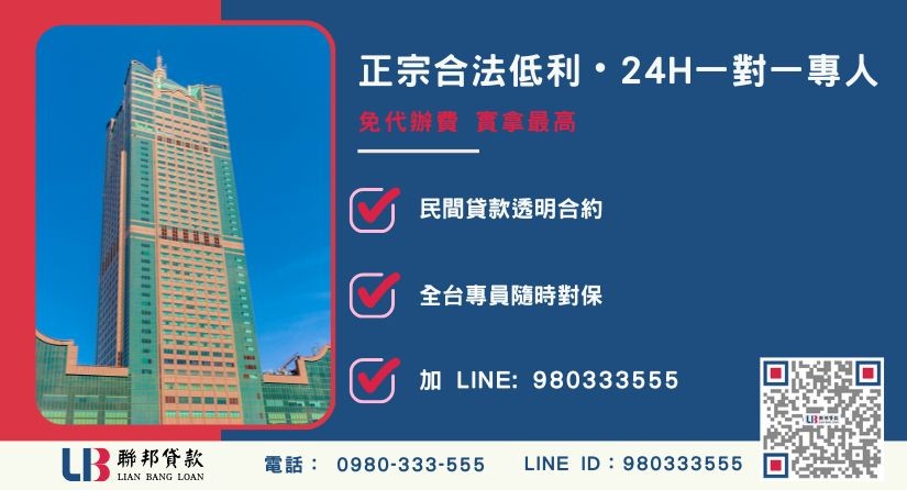 高雄房屋貸款五步驟標準流程與免費估價專線-聯邦貸款全台合法經營，提供透明合約與專業對保服務。