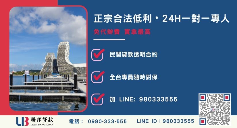 高雄房屋二胎融資五步驟流程與諮詢專線-聯邦貸款全台合法經營，提供透明合約與專業對保服務。