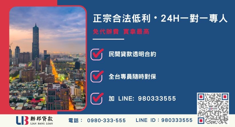 聯邦貸款高雄二胎主動降息與超低利率專線-聯邦貸款全台合法經營，提供透明合約與專業對保服務。
