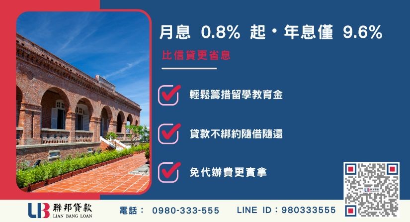 高雄房屋二胎貸款月息與年息換算差異-聯邦貸款提供免代辦費、合法透明極速放款。