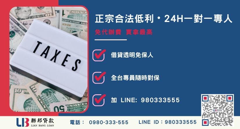 桃園代書借款諮詢專線-聯邦貸款全台合法經營，提供透明合約與專業對保服務。