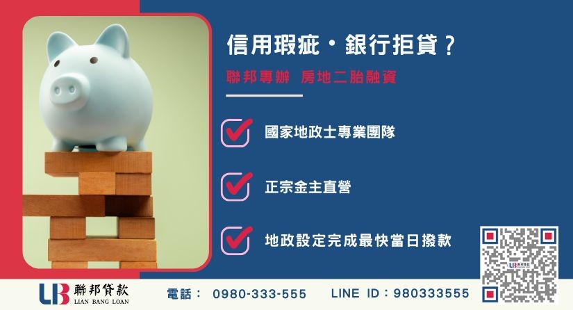 代書是什麼推薦-聯邦貸款金主直營，結合國家地政士團隊提供極速不動產二胎融資方案。