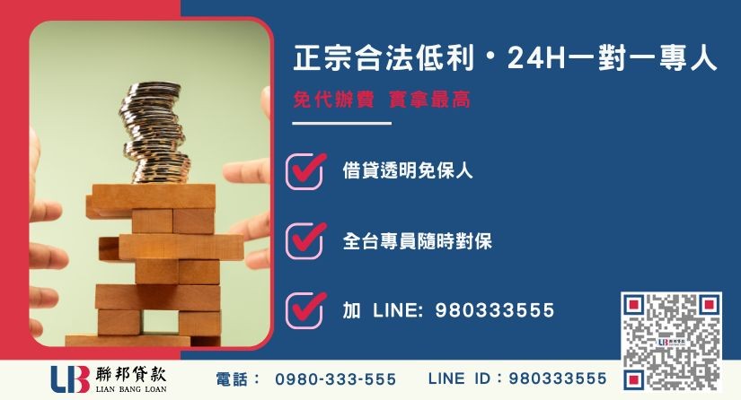 代書是什麼行業諮詢專線-聯邦貸款全台合法經營，提供透明合約與專業對保服務。