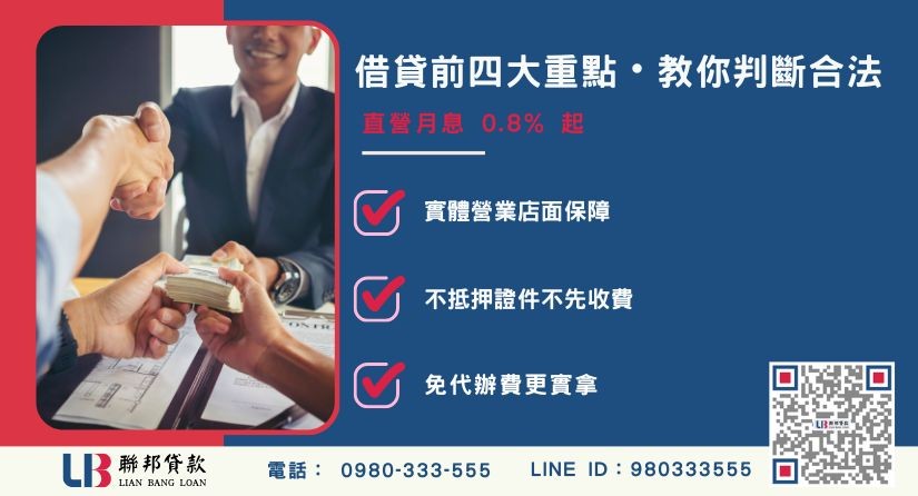 南投房屋民間借款合法判斷4大重點指標 南投房屋民間借款合法判斷4大重點指標-聯邦貸款不看個人信用評分,南投房產價值高估。