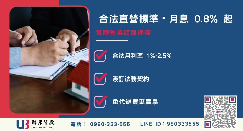 合法南投代書借款辨識3大原則與利率標準-聯邦貸款不看個人信用評分，南投信貸價值高估。