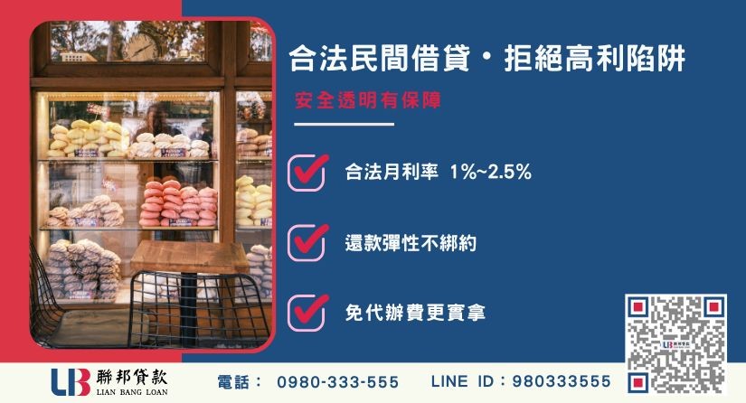 屏東民間二胎合法機構挑選技巧與防詐指南-聯邦貸款安全透明有保障。