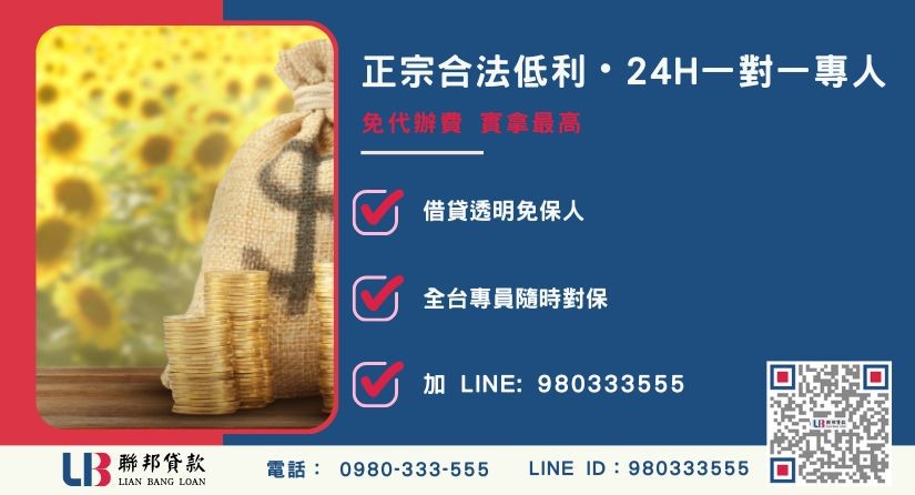 聯邦貸款持分農地24H專線引流 持分農地貸款諮詢專線-聯邦貸款全台合法經營,提供透明合約與專業對保服務。