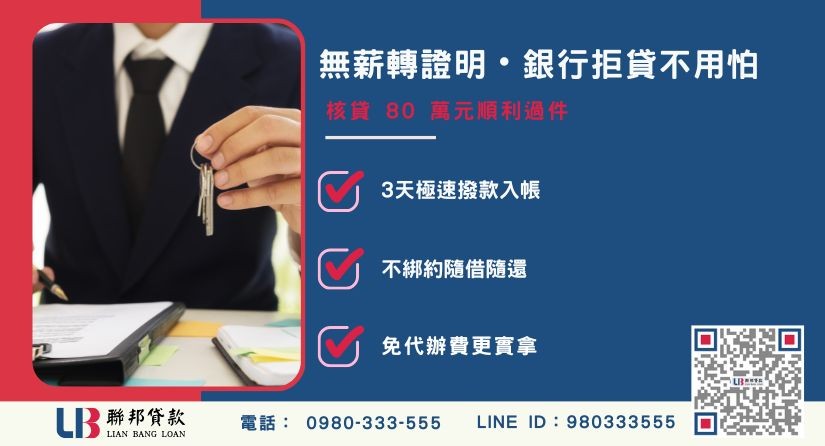 台中房屋借款籌學費成功案例 台中房屋借款籌學費成功案例-聯邦貸款不看個人信用評分,台中房屋土地價值高估。
