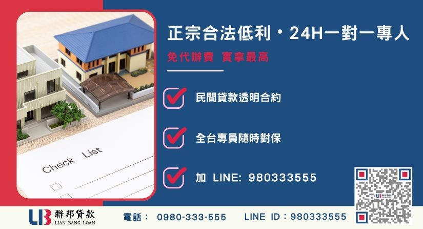 聯邦貸款台中24H專線引流 台中二胎借款諮詢專線-聯邦貸款全台合法經營,提供透明合約與專業對保服務。