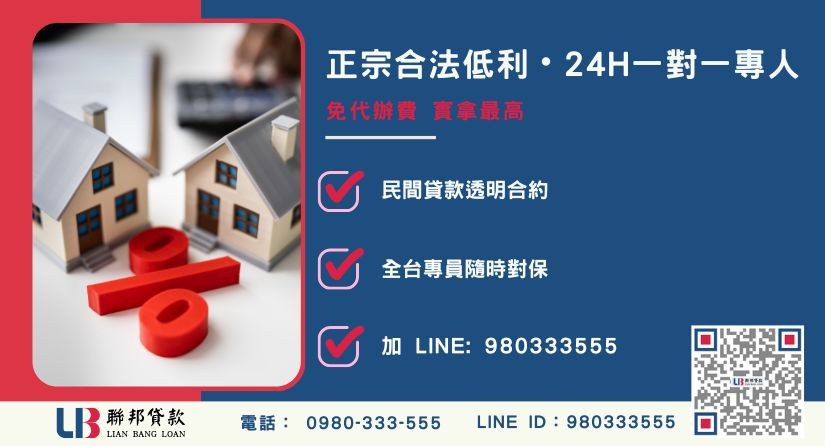 聯邦貸款台中24H專線引流 台中二胎諮詢專線-聯邦貸款全台合法經營,提供透明合約與專業對保服務。