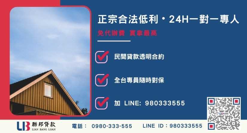 聯邦貸款台中24H專線引流 台中二胎借款諮詢專線-聯邦貸款全台合法經營,提供透明合約與專業對保服務。