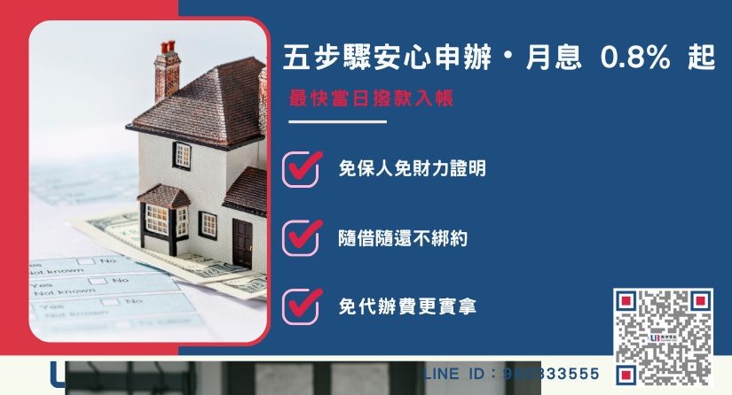 台南房屋貸款標準申辦流程 台南房屋二胎貸款五步驟標準流程-聯邦貸款不看個人信用評分,台南房產價值高估。