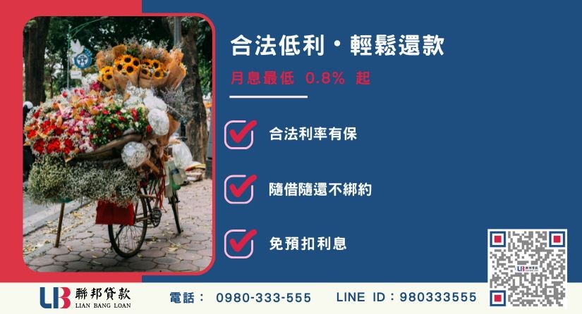 民間二胎利息額度成數大突破-聯邦貸款不看個人信用評分，專業評估台北房地殘值高估。
