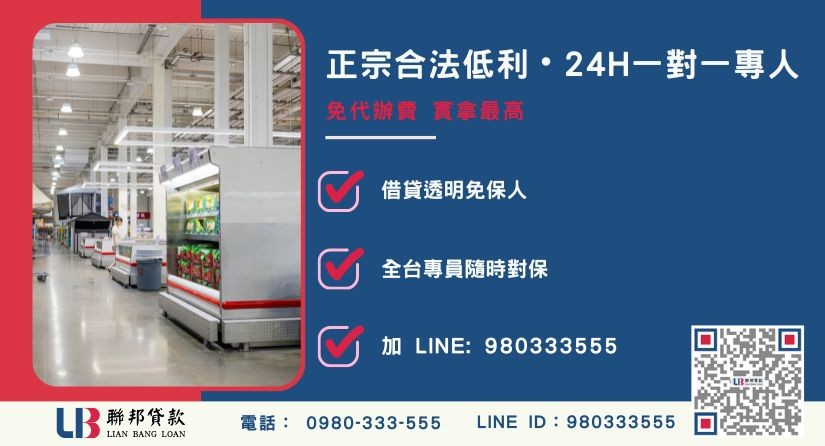 桃園房屋土地二胎諮詢專線-聯邦貸款全台合法經營，提供透明合約與專業對保服務。