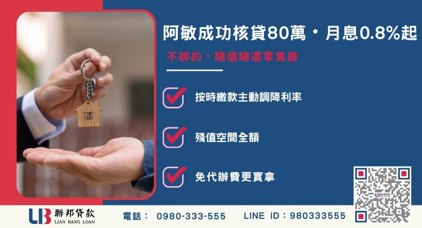 員林二胎彈性還款機制與利率優惠 員林二胎彈性還款機制與利率優惠-聯邦貸款不看個人信用評分,員林房屋土地價值高估。
