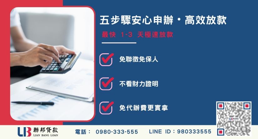 雲林民間二胎借款詐騙陷阱與靜靜真實遭遇解析-聯邦貸款金主直營，針對雲林房產提供極速方案。
